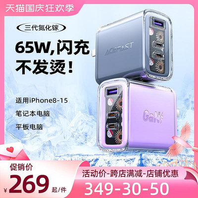 手機配件 ACEFAST A4665W適用15iPhone14promax頭Typec插頭USB多口蘋果pd筆記本電腦macbook華為iPad