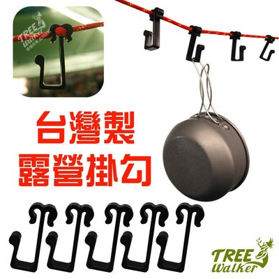 【TreeWalker 露遊】147021 台灣製露營掛勾 耐重1.5KG 多用途鉤環 扣環 登山露營 五個100元