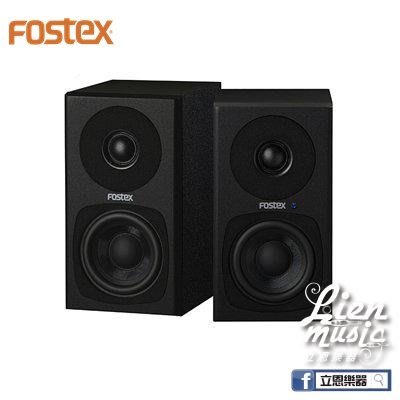『立恩樂器』免運公司貨 新款 Fostex PM0.3H 黑色 主動式 監聽喇叭 PM0.3 電腦喇叭