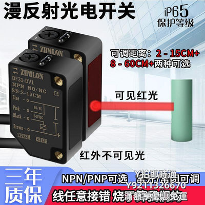 傳感器24V紅外線漫反射光電開關E3Z-D61三線D62D81接近感應D18傳感器D82感測器
