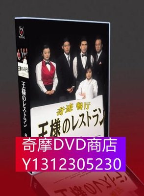 DVD專賣 日劇《奇跡餐廳》鈴木京香/松本幸四郎 6碟DVD盒裝