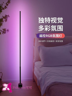 rgb氛圍燈臥室睡眠燈遙控小夜燈情調網紅直播間電競房氣氛燈紫色-Princess可可