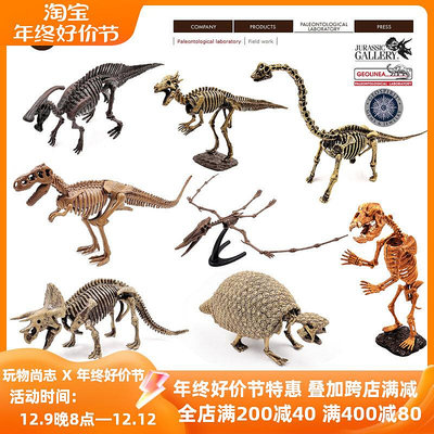 GEOWORLD正版散貨仿真動物拼裝恐龍骨架化石考古模型侏羅紀霸王龍