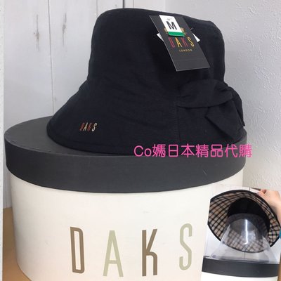 Co媽日本精品代購 日本製 DAKS 帽 抗UV 內帽緣經典格紋帽 漁夫帽 預購