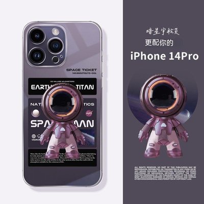 ❀思諾STO 創意太空人蘋果14Pro手機殼14promax適配暗紫色手機殼14plu透明殼
