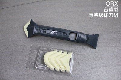 [戶外家]附發票 台灣製造 ORX PW-112 矽利康刮抹刀 矽利康工具 抹刀 矽利康刮刀 刮除刀 刮平刀[O22]