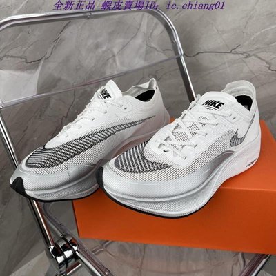 全新正品 NIKE ZoomX Vaporfly NEXT% 2 馬拉鬆 白銀 慢跑鞋 男鞋 CU4123-100