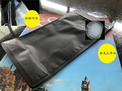 豆袋包裝袋 黑色鋁箔帶排氣閥咖啡豆袋 1/2磅豆袋 包裝袋 密封袋 1個7元