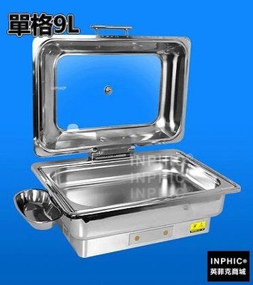 INPHIC-不鏽鋼自助餐爐一體電熱 方形液壓可視保溫餐爐 buffet外燴爐 隔水保溫鍋電熱鍋保溫翻蓋-單格9L_S3707B