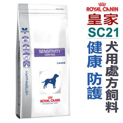 ROYAL CANIN 皇家 SC21犬用過敏控制處方飼料7KG