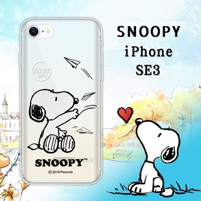 威力家 史努比/SNOOPY 正版授權 iPhone SE(第3代) SE3 漸層彩繪空壓手機殼(紙飛機) 4.7吋