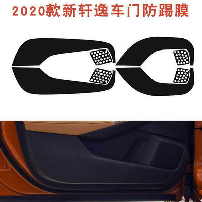 2020款Sentra軒逸PVC碳纖內飾改色改裝貼紙 車門中控排擋中柱保護膜車貼