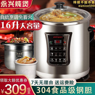 永興電燉鍋304不鏽鋼陶瓷燉盅煲湯家用商用養生大容量煮粥鍋