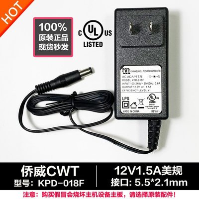 全新原裝CWT僑威12V1.5A/12V2A美規插頭電源變壓器UL認證KPD-108F