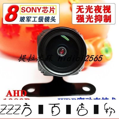 方塊百貨-熱銷 AHD版索尼IMX290無光夜視鏡頭1080P流媒體貨車錄像機倒車后攝像頭[車]-服務保障