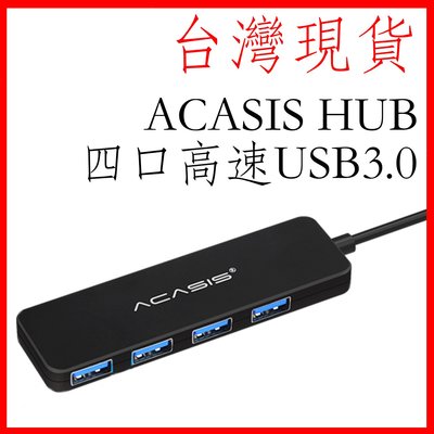 台灣現貨 Acasis hub usb 分線器 四口USB 高速USB3.0 集線器 usb擴展器/分線器/分線充電