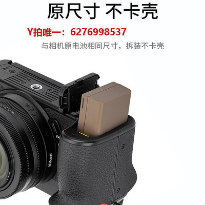 相機電池JJC Type-C直充電池適用尼康EN-EL25相機電池nikon Z30 Z50 ZFC微單相機配件