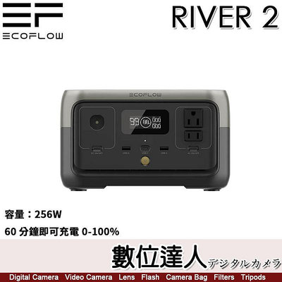 正浩 EcoFlow RIVER 2 戶外儲能設備 256W容量 移動電源 EFR600
