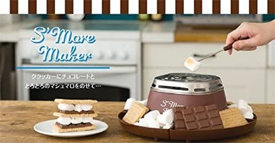 桌上烤棉花糖機 Smore Maker 蘇打餅 youtuber 安啾開箱 日本代購 日本家電 小家電