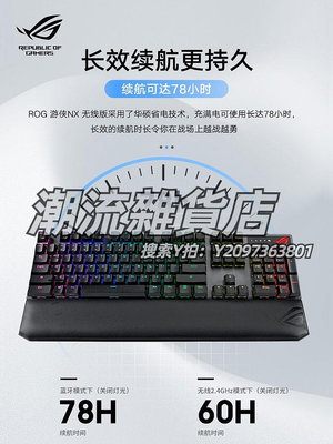 鍵盤ROG游俠RX鍵盤版機械TKL三模電競NX光軸游戲月曜白有