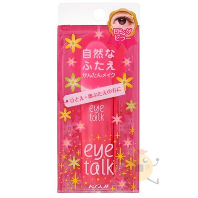 KOJI eye talk 經典型雙眼皮膠 8ml【小元寶】超取