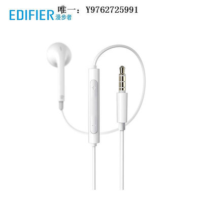 有線耳機Edifier/漫步者 H180 PLUS 手機耳機有線半入耳塞式線控帶麥K歌頭戴式耳機