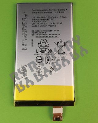 Ry維修網-適用 Sony Z5 Compact Z5C Z5 mini 電池 DIY價 249元(附拆機工具)