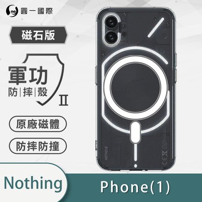 Nothing Phone(1)『軍功Ⅱ防摔殼-磁石版』MagSafe保護殼 通過美國軍事規範防摔測試 五倍抗撞