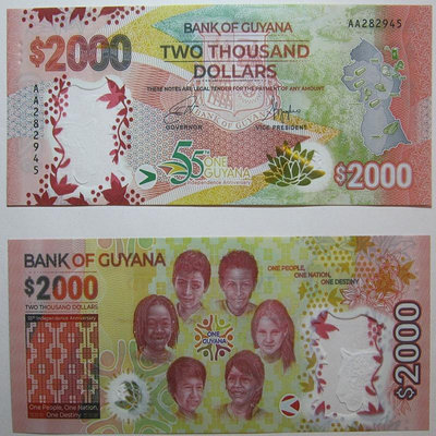 塑料鈔 圭亞那2000元2023年 獨立55年紀念鈔全新保真外國錢幣