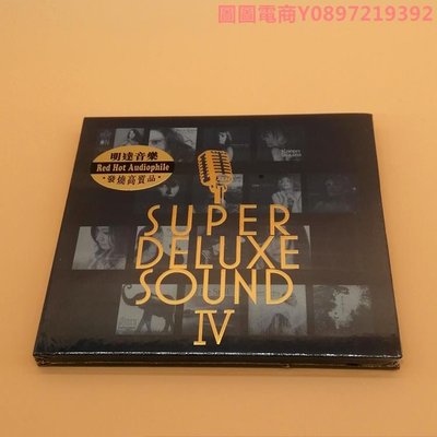 圖圖電商-發燒爵士女聲四 SUPER DELUXE SOUND IV CD