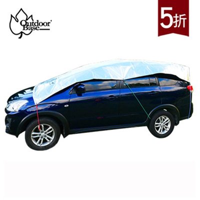 【綠色工場】Outdoorbase 車用抗UV冰涼墊.多層防曬隔熱 內附收納袋 遮陽墊 鋁箔墊 汽車用品 (21645)