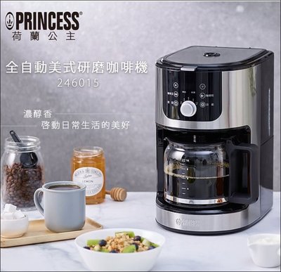 【歐風家電館】(送手動打奶泡器) PRINCESS 荷蘭公主 1.2L 全自動 美式 研磨咖啡機 246015