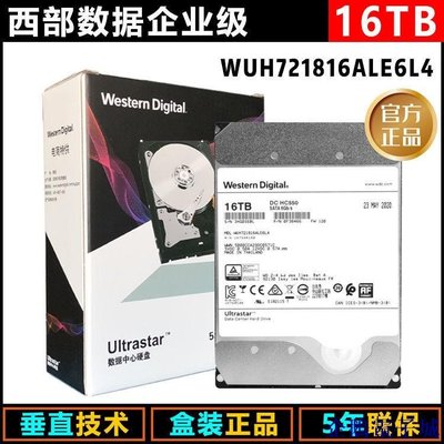 企鵝電子城【國行】WD西部數據WUH721816ALE6L4 16T SATA 企業級硬碟HC550系 VOUW