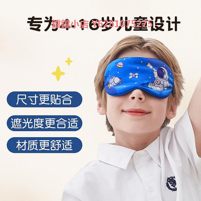 貓太子眼罩睡眠專用遮光女童男孩學生午睡可愛睡覺罩