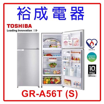 【高雄裕成‧實體店】東芝 510L 雙門變頻電冰箱 GR-A56T(S) 另售 WHS620MG