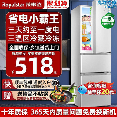 冰箱家用小型108/208l雙門三門一級能效租房宿舍冰箱節能