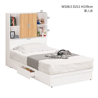 【在地人傢俱】22 美麗購-卡爾木紋白色雙色3.5尺書架型三抽屜單人床台/床架~可自由搭配組合 CM210-3