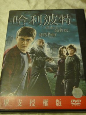Harry Potter and the Half - Blood Prince 哈利波特6：混血王子的背叛