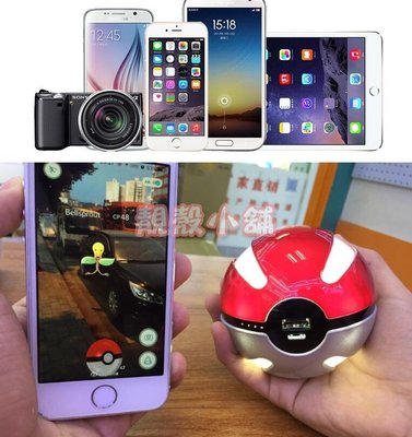靚殼小舖 行動電源 Pokemon Go 神奇寶貝 精靈寶可夢 寶貝球 iPhone 6S 行動電源 10000安培 安