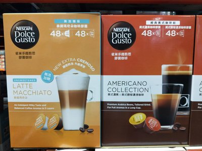 好市多代購雀巢膠囊咖啡組96顆/拿鐵瑪琪朵96顆48杯/美式濃黑48顆+美式醇郁濃滑48顆