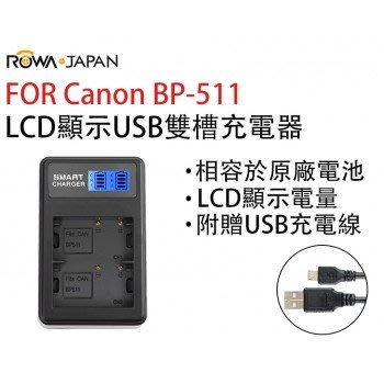 【控光後衛】樂華Canon BP511 LCD顯示USB雙槽充電器