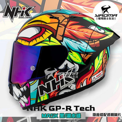 NHK GP-R TECH MASK 臉譜 黑湖水綠 雙D扣 藍牙耳機槽 全罩 安全帽 耀瑪騎士機車部品