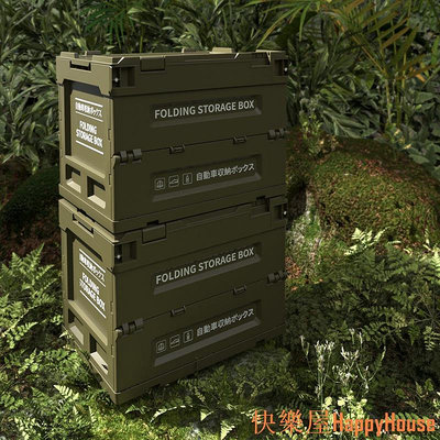 衛士五金戶外露營收納箱摺疊箱加厚野營整理箱車用後備箱置物箱軍事儲物箱