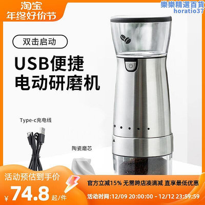 電動磨豆機 咖啡豆研磨器 現磨咖啡機家用可攜式外調coffee磨粉機