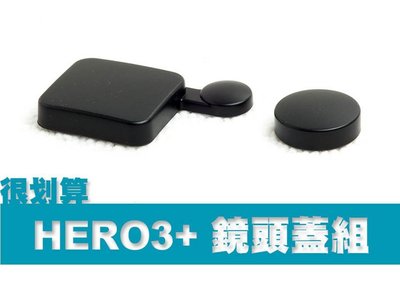 GOPRO 副廠配件 GOPRO配件 HERO3+ HERO4 主機+防水殼 鏡頭保護蓋