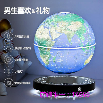 地球儀衡藝智能ar磁懸浮地球儀3d立體懸浮語音會說話的發光旋轉擺件小學初中地球儀中學生用兒童啟蒙教師節生日禮物