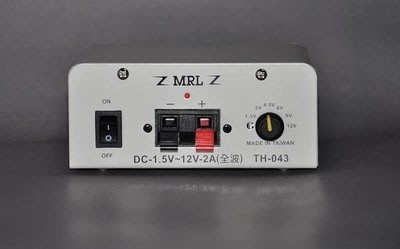 MRL TH-043 簡易型可調式電源供應器  AC110V 轉 DC1.5V-12V (6段式可調)