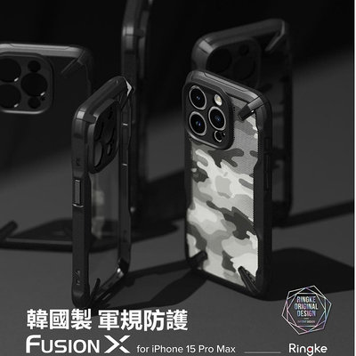 [Mobile]送手機繩 Ringke Fusion X iPhone 15 Pro Max Plus 保護殼、手機殼、軍規