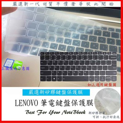 Lenovo Yoga Slim 7i Carbon 13吋 鍵盤套 鍵盤膜 鍵盤保護套 鍵盤保護膜 聯想