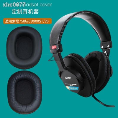 秒出索尼SONY MDR-CD900ST MDR-7506 MDR7506 V6耳機套 耳套 耳罩耳墊